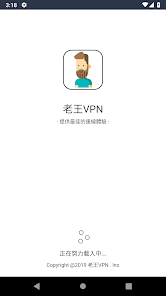 老王加速最新版v2.2.23官网下载android下载效果预览图